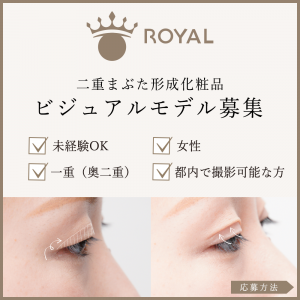 ビジュアルモデル募集画像